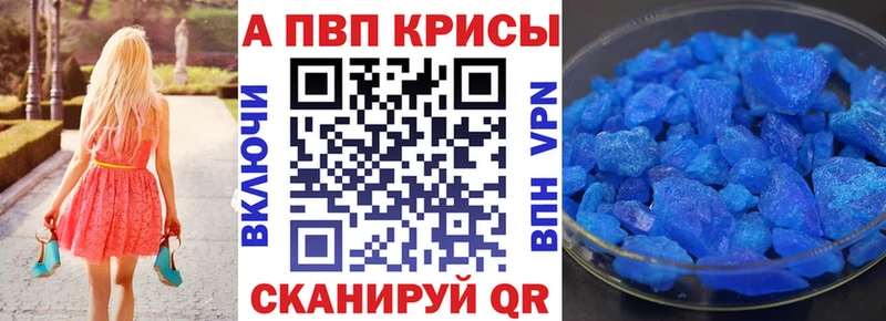 где продают   Ковдор  shop какой сайт  A-PVP крисы CK 