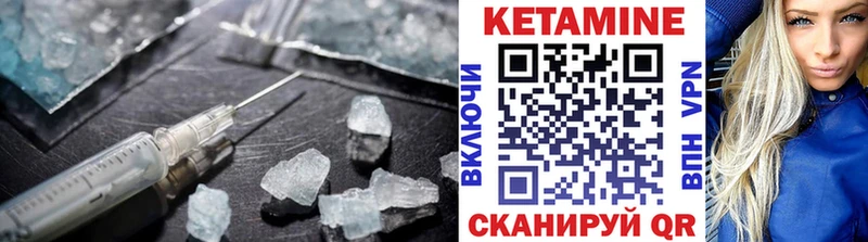 КЕТАМИН VHQ  Ковдор 