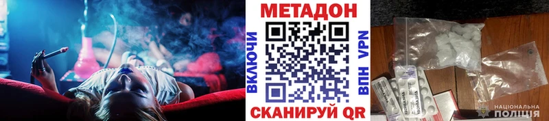 МЕТАДОН кристалл  MEGA вход  Ковдор 